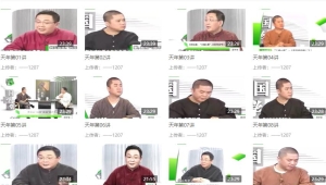 14 徐文兵 黄帝内经·天年视频及mp3打包下载插图