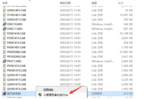 Microsoft Office 2003下载及安装教程，附密钥永久激活插图